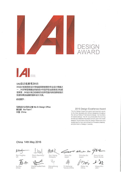 1553917931778404.jpg IAI設計獎.jpg